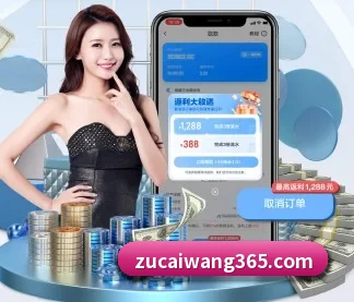 足彩网 APP